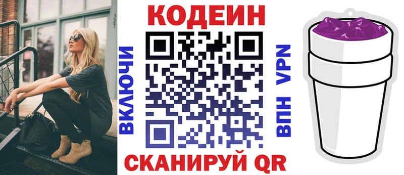 мориарти официальный сайт  купить закладку  Печоры  Codein напиток Lean (лин) 