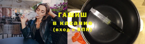 гашик Армянск