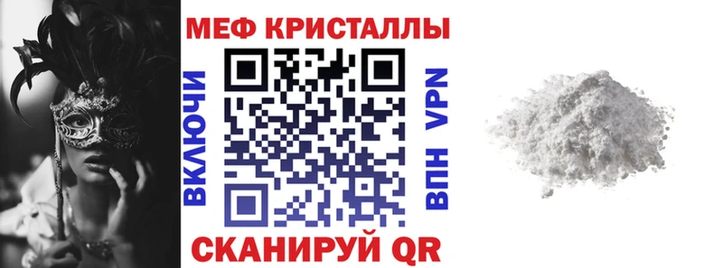 купить закладку  Печоры  МЕГА ONION  Мефедрон VHQ 