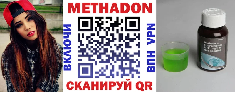 Метадон кристалл купить закладку Печоры